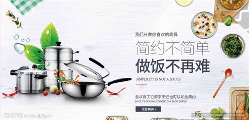 提升廚房魅力 廚具海報與廣告設計制作指南