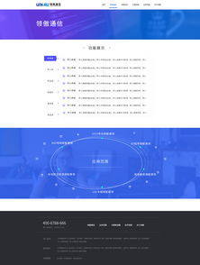 構建卓越數字化觸點 以業(yè)務驅動為核心的企業(yè)官網設計理念與實施策略